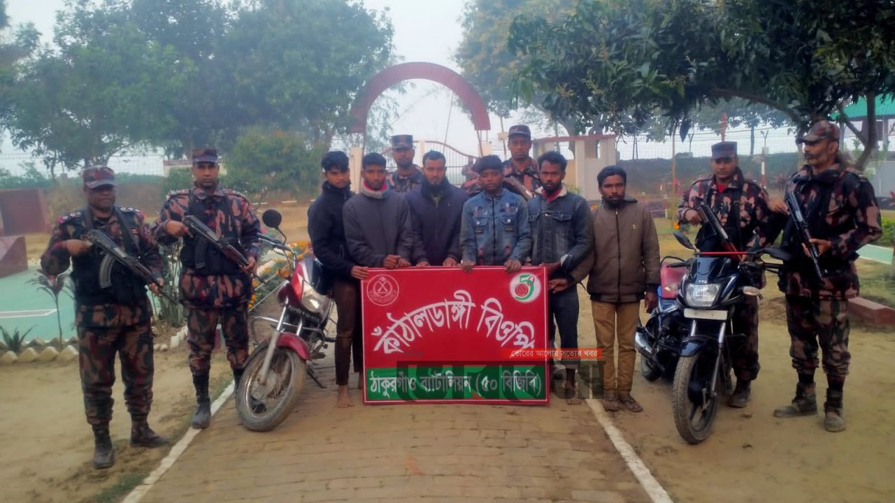 ভারতে অবৈধ অনুপ্রবেশের দায়ে দুইটি মোটরসাইকেল সহ ছয় জন আটক 