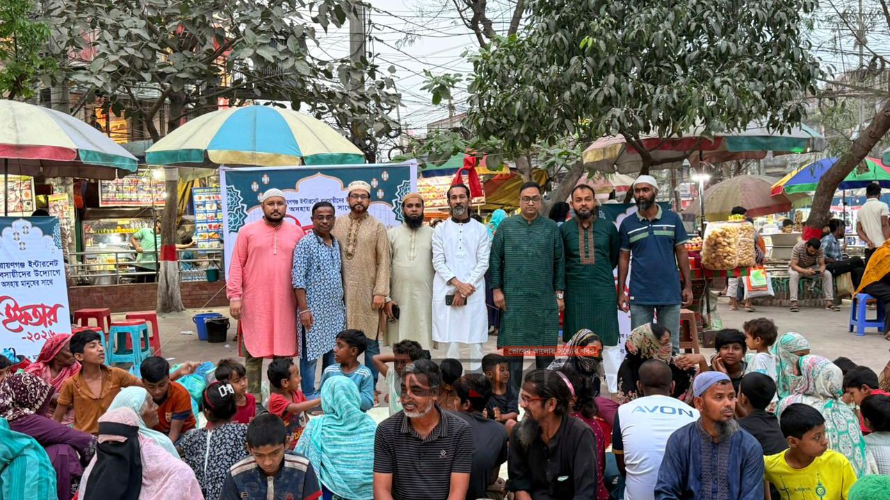 নারায়ণগঞ্জ ইন্টারনেট ব্যবসায়ী সমিতির উদ্যোগে অসহায়দের মাঝে ইফতার বিতরণ