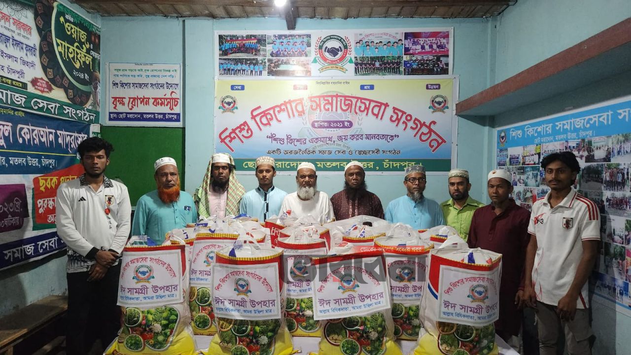 শিশু কিশোর সমাজসেবা সংগঠনের উদ্যোগে ঈদ সামগ্রী বিতরণ