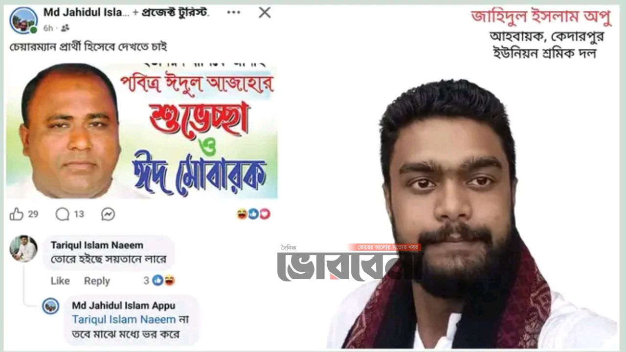 আ.লীগ নেতাকে চেয়ারম্যান হিসেবে দেখতে চান শ্রমিক দল নেতা