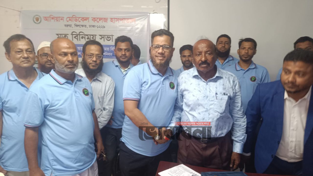 বাংলাদেশ পল্লী চিকিৎসকদের ঈদ পুনর্মিলনী ও স্বাস্থ্যসেবা বিষয়ক মতবিনিময় সভা অনুষ্ঠিত