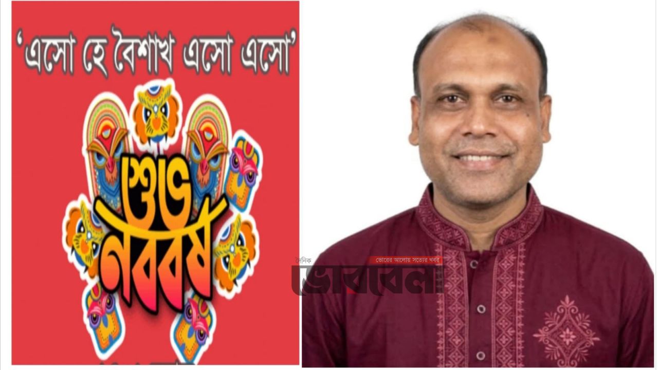 বাংলা নববর্ষ ১৪৩৩ উপলক্ষে মতলব উত্তরবাসীকে শুভেচ্ছা জানালেন সাবেক ছাত্রনেতা বদিউজ্জামান সজীব