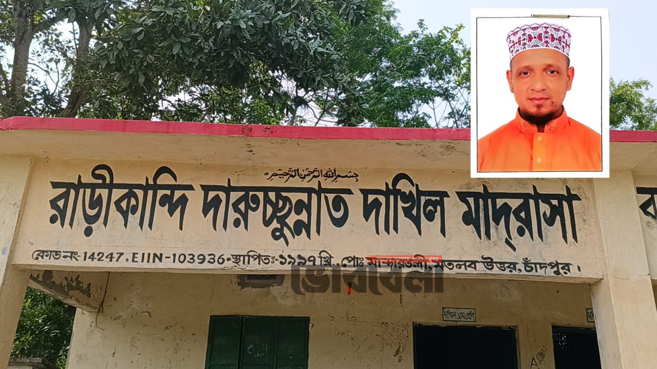 মতলবে শিক্ষার্থীদের যৌন হয়রানির অভিযোগে মাদ্রাসা শিক্ষক বহিষ্কার