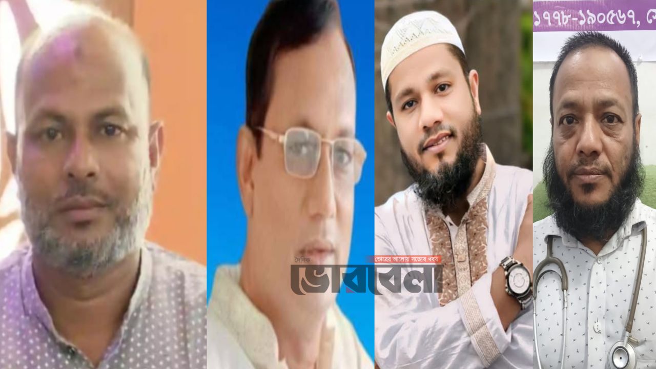 নারায়ণগঞ্জ জেলা পল্লী চিকিৎসক সমিতির নতুন কমিটি গঠন