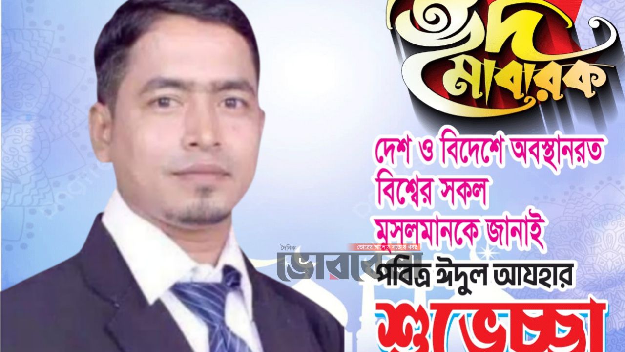 পবিত্র ঈদুল আযহা উপলক্ষে দেশ-বিদেশের মুসলমানদের শুভেচ্ছা জানালেন গোলাম মহিউদ্দিন