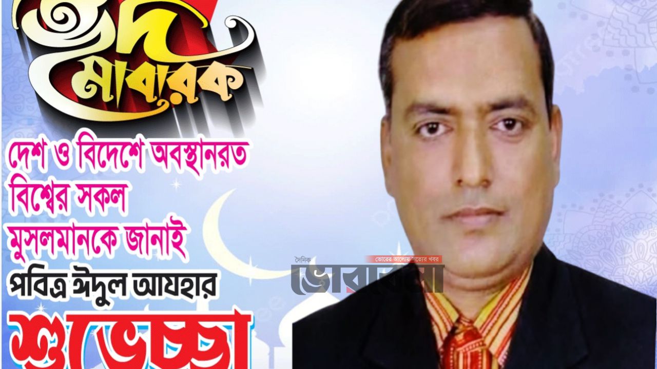 পবিত্র ঈদুল আজহা উপলক্ষে গজরা ইউনিয়নবাসীকে শুভেচ্ছা জানালেন হাফিজ মুন্সি