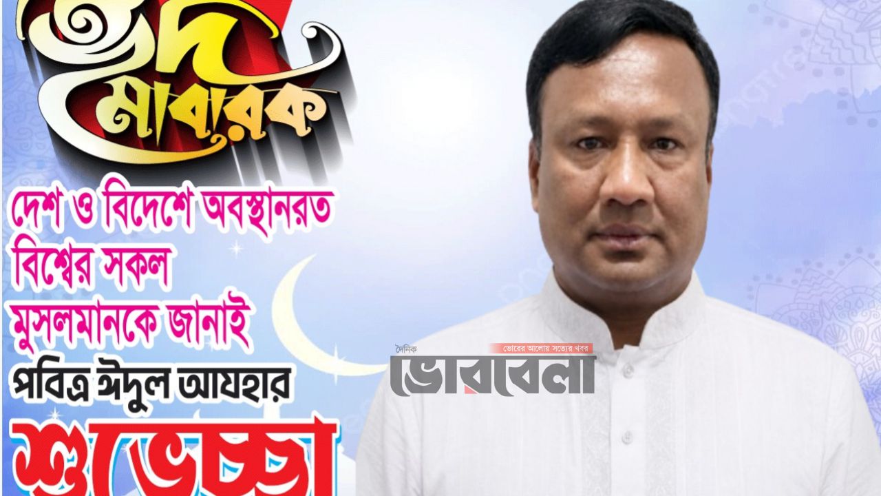 প্রবাসী মতলব সমিতির সভাপতি মোঃ নাজির উদ্দিন পাটোয়ারী সোহেলের ঈদ বার্তা