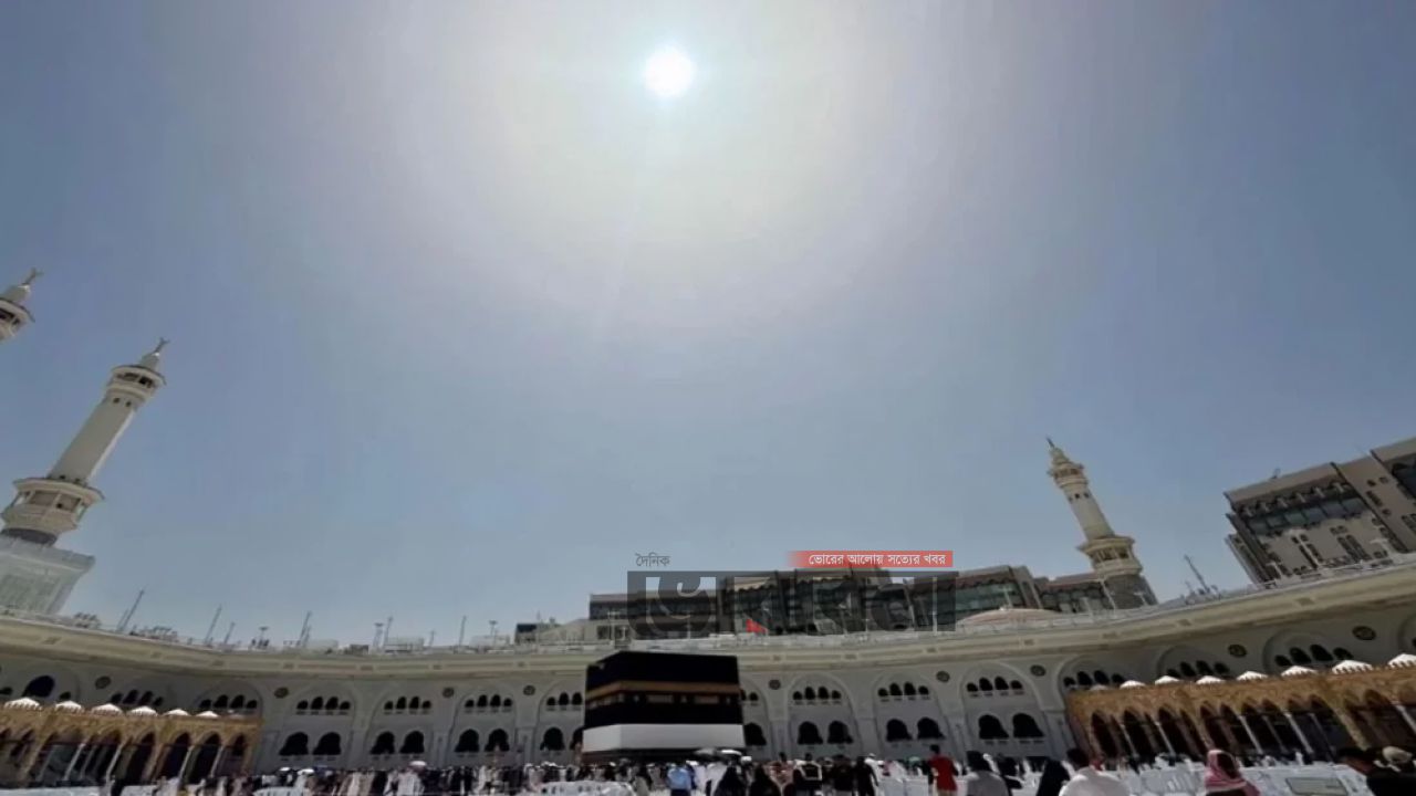 কাবার ঠিক মাথার ওপর সূর্য-মক্কায় বিরল মহাজাগতিক দৃশ্য