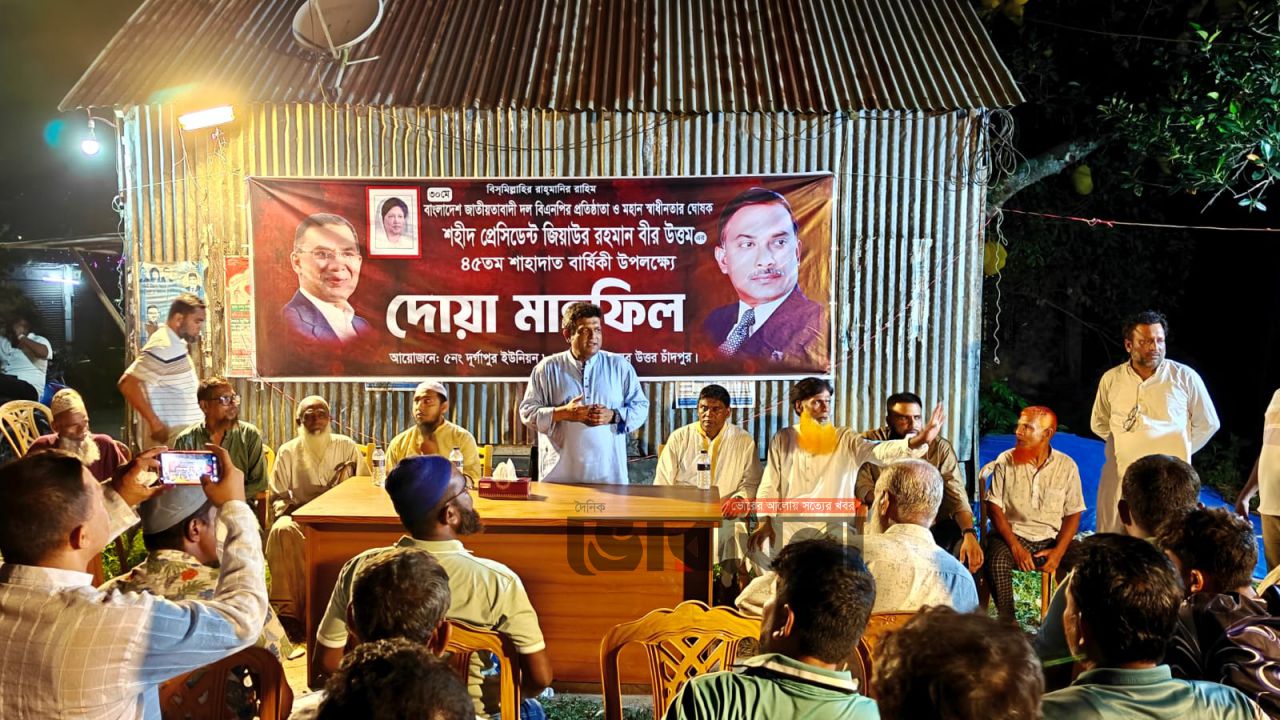 শহীদ প্রেসিডেন্ট জিয়াউর রহমানের ৪৫তম শাহাদাত বার্ষিকী উপলক্ষে দোয়া মাহফিল