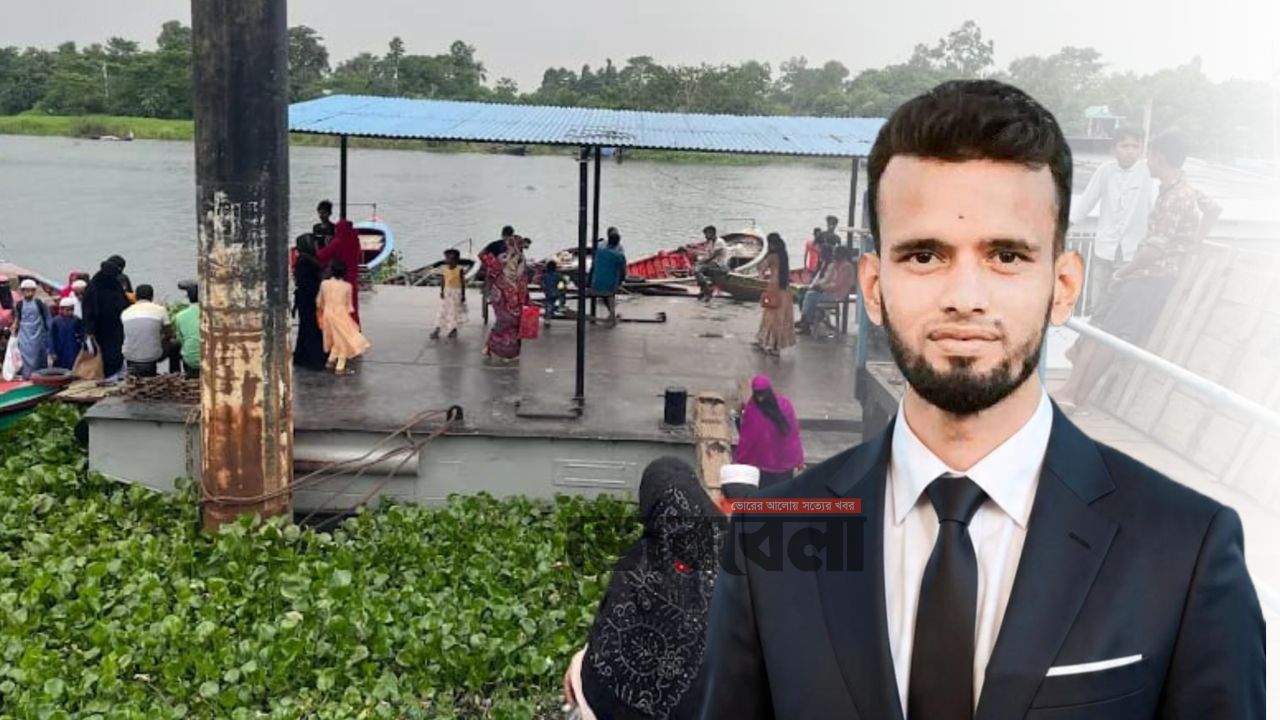 শিবপুর–নায়েরগাঁও নৌপথে ভাড়া নৈরাজ্যের অভিযোগ, ব্যবস্থা নেওয়ার দাবি যুব অধিকার পরিষদ নেতার