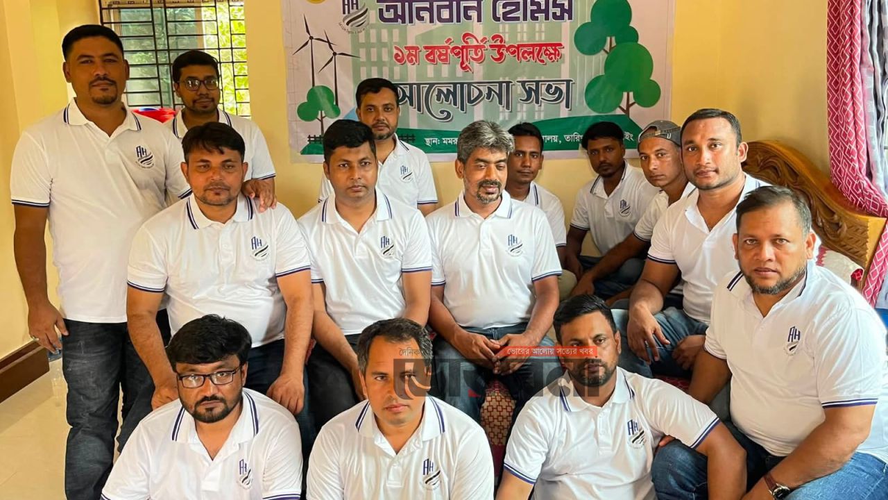 আস্থা, অঙ্গীকার ও স্বপ্নপূরণের এক বছর অনির্বাণ হোমসের প্রথম বর্ষপূর্তি উদযাপন
