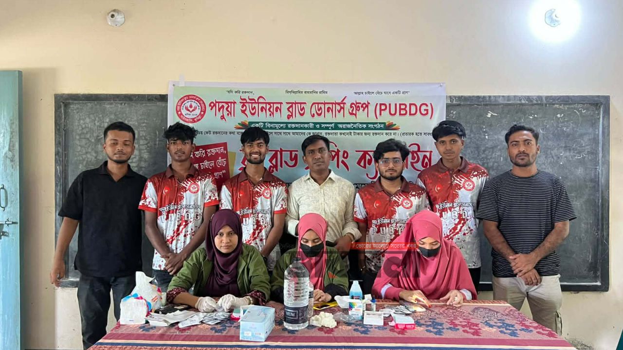 পদুয়া ইউনিয়ন ব্লাড ডোনার্স গ্রুপের উদ্যোগে ফ্রি ব্লাড গ্রুপিং ক্যাম্পেইন অনুষ্ঠিত